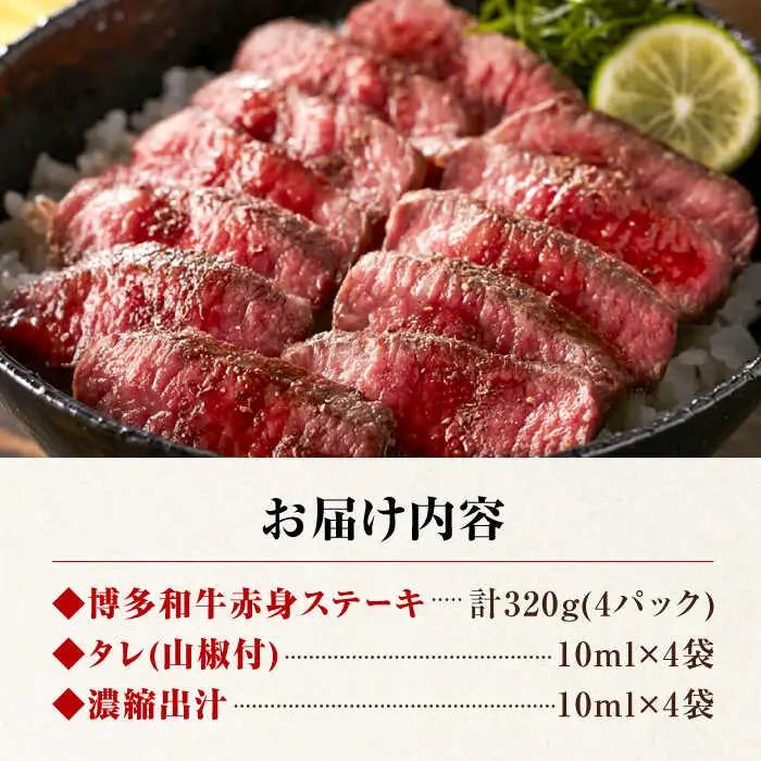 博多和牛の牛まぶし VDS001 博多和牛