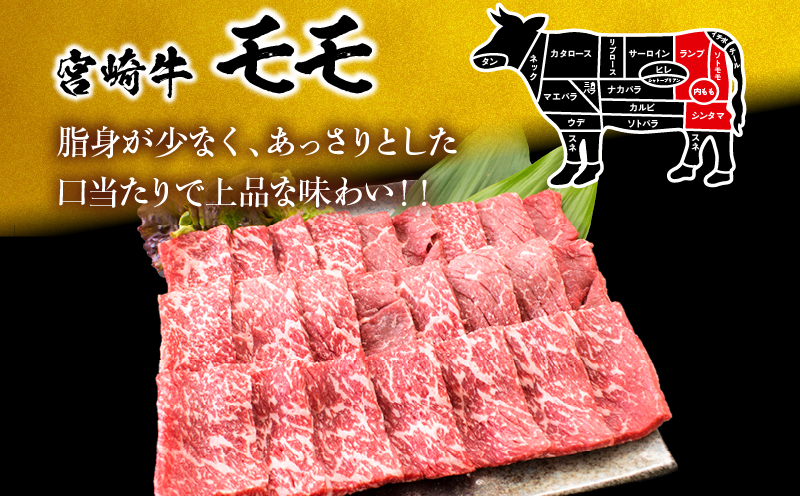 【6月配送】【畜産農家応援】数量限定 厳選 宮崎牛 赤身 焼肉 計2kg 牛肉 国産 焼き肉 BBQ 鉄板焼き バーベキュー 人気 黒毛和牛 肩ウデ モモ A4 A5 等級 ギフト 贈答 小分け 食品