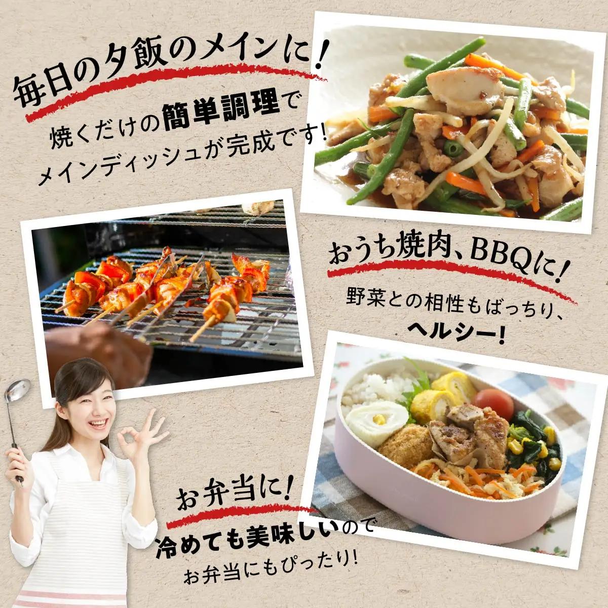 味付鶏肉（鳥じん）【450g×2】_I006-1745