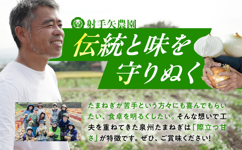 射手矢さんちの泉州たまねぎ 10kg【玉ねぎ タマネギ 玉葱 甘い 野菜 国産 訳あり サイズ不揃い 期間限定 オニオン スライス サラダ カレー シチュー バーベキュー BBQ 肉じゃが】 G149