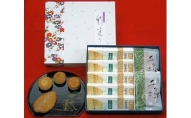 『彩通り』　高砂銘菓詰め合わせ(4種)　　和菓子　名菓　手土産　　兵庫の「スイーツ」　お茶菓子　ひょうごの五星　老舗の味