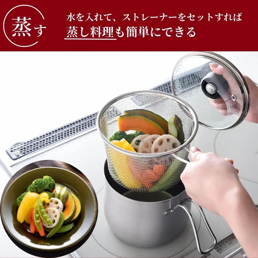 ステンレス マルチポット ストレーナー付 万能鍋 IH対応 調理器具  片手 鍋 ザル