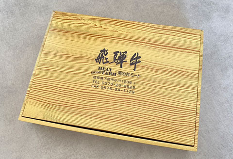 菊の井 飛騨牛もも切り落とし1kg（250g×4袋）牛肉 ブランド牛 国産 贈答 ギフト【真空 冷凍】【70-44】