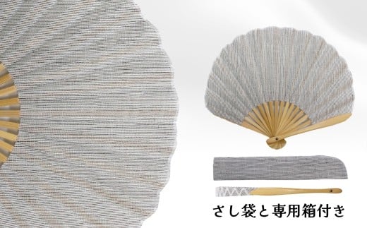 【伝統工芸 小千谷縮】縮扇子 シェル型 生成縞 IONO 水田株式会社 | 扇子 新潟 小千谷 贈り物 贈答 プレゼント ギフト 記念日 誕生日 日用品 工芸品【0056-0001SV02-01】