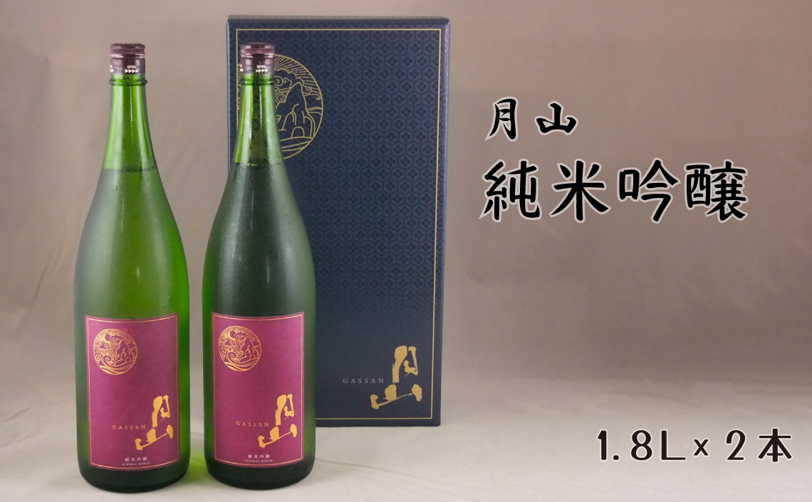 
                  月山　純米吟醸（1800ml×2本）【純米吟醸 芳醇 日本酒 地酒 吉田酒造 老舗 辛口 美味しい お酒 こだわり 芳醇 ギフト 贈り物 ご自宅用 島根県 安来市】【価格改定】【33-YF-07】
                