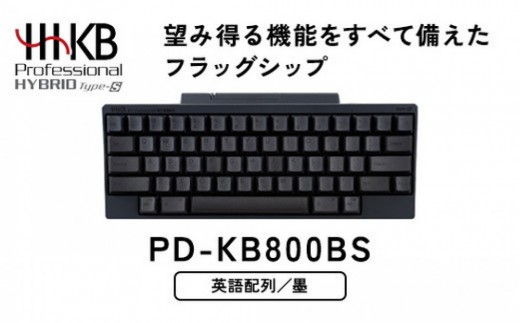 
            HHKB Professional HYBRID Type-S 英語配列／墨 PD-KB800BS
※着日指定不可
          