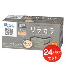 【ふるさと納税】エリエール ハイパーブロックマスク リラカラ グレー 小さめサイズ 30枚（24パック）｜大人用 個包装 ウイルス飛沫 かぜ 花粉 ハウスダスト PM2.5 まとめ買い