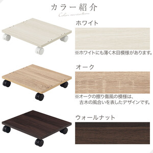 【完成品でお届け】キューブボックス専用キャスター台〔幅35cm〕（ウォールナット）キューブボックス キャスター 台 後付け 台車 キャスター付き 約 幅35cm ホームキャリー 平台車 ストッパー付 