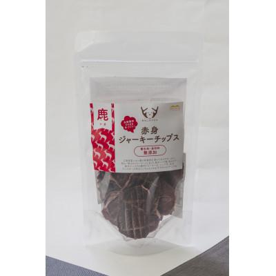 ふるさと納税 三次市 愛犬用ジビエ(鹿肉赤身)ジャーキー　4パック