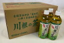 【ふるさと納税】【定期便】「川根の茶」ペットボトル　毎月1ケース×4ヶ月