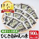 【ふるさと納税】 ひじき白和えの素 (合計900g・60g×15袋) ひじき 白和え 国産 大分県 常温 大分県 佐伯市【CW07】【(株)山忠】