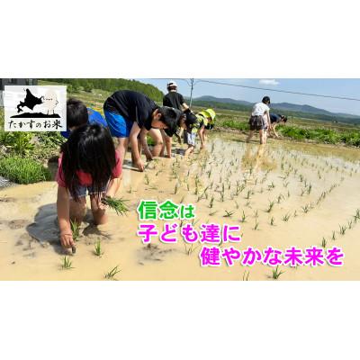 ふるさと納税 鷹栖町 令和7年産予約 たかすのお米 特別栽培米 ゆめぴりか 玄米 20kg(10kg×2) |  | 03