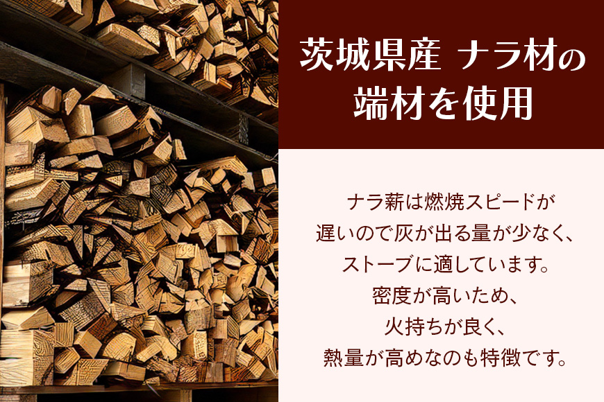 家具屋さんの薪 ナラ材（35cmカット）100kg 薪 なら ナラ材 楢 乾燥 人工乾燥 高品質 薪ストーブ すぐ使える キャンプ アウトドア 焚火 焚き火 たき火 野外 屋外 含水率 ストーブ ピザ