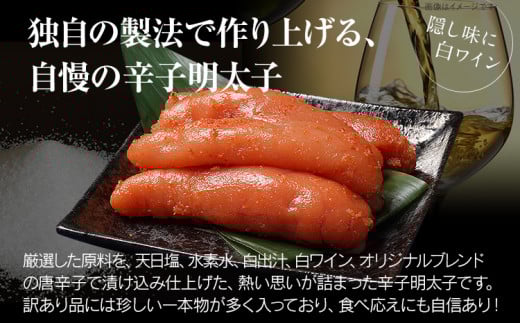 訳あり 無着色 辛子明太子1kg（特切） 1kg×1箱 お取り寄せ 小分け 白ワイン わけあり 切れ子 切子 めんたいこ お取り寄せグルメ 博多 福岡 お土産 ギフト 海鮮 業務用 たっぷり HACC
