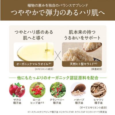 ふるさと納税 静岡市 エクスキンオーガニック ビューティブーストオイル |  | 01