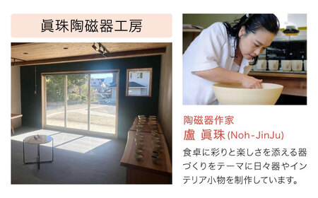 【眞珠陶磁器工房】線彫象嵌 小丼ぶり 赤 1点[UEY004]