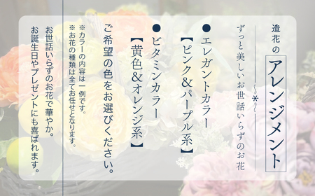 ずっと美しいお世話いらずの造花のアレンジメント 044008 造花 リース インテリア リース インテリア