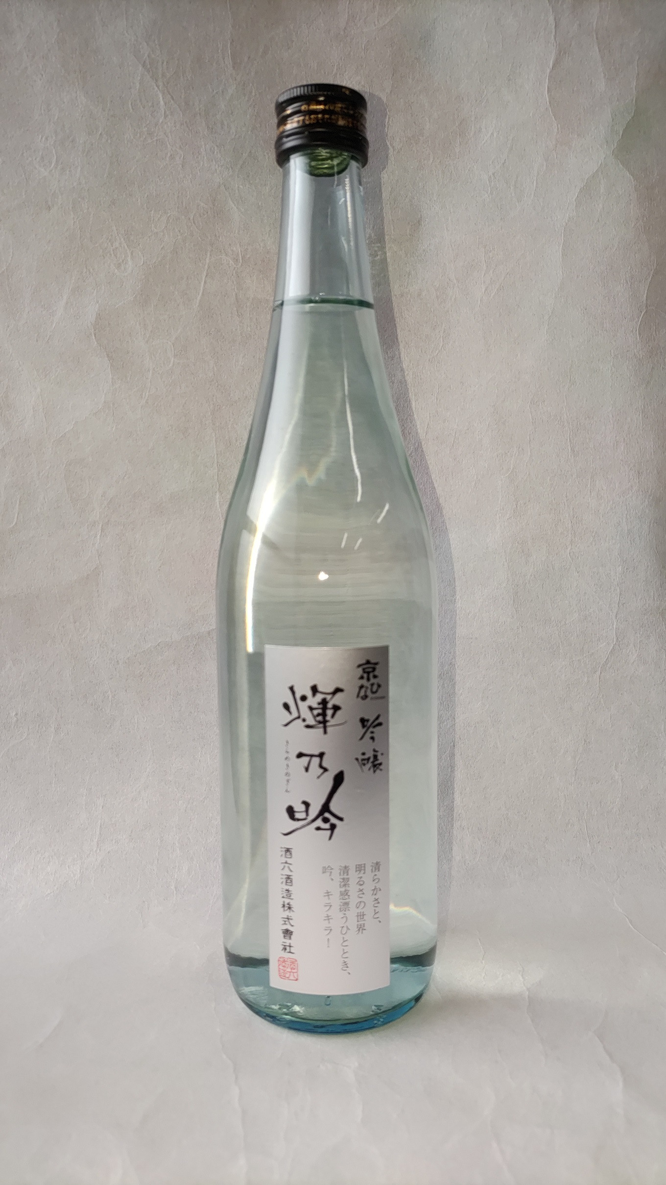 
京ひな きらめきの吟 吟醸 720ml 吟醸酒 酒 さけ お酒 日本酒 瓶 常温 愛媛県【えひめの町（超）推し！（内子町）】（408）
