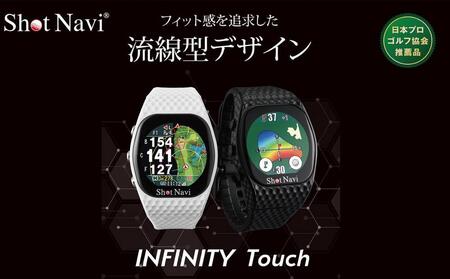 【アウトレット】 訳あり  ショットナビ INFINITY Touch【ホワイト】  ゴルフ 距離計