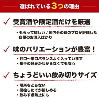 日本酒 飲み比べ 5種 300ml 5本 お楽しみ 水神版 限定酒 季節限定 日本酒 アルコール Alcohol 晩酌 飲料 飲み物 夕飯 土産 お土産 手土産 イベント プレゼント ギフト お楽しみ
