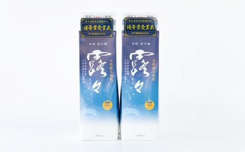 C-53 本格米焼酎 露々25度 1800ml×2本（紙パック）　