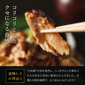 タズミのひねポン（90g×2袋）003AB04N. ／ひねぽん 鶏肉 親鳥 鳥肉 とりにく ひねどり ひね鶏 プラス1品 兵庫県産 播州地方 郷土料理 名物料理 おつまみ 晩酌 炙り ポン酢 酒 日本