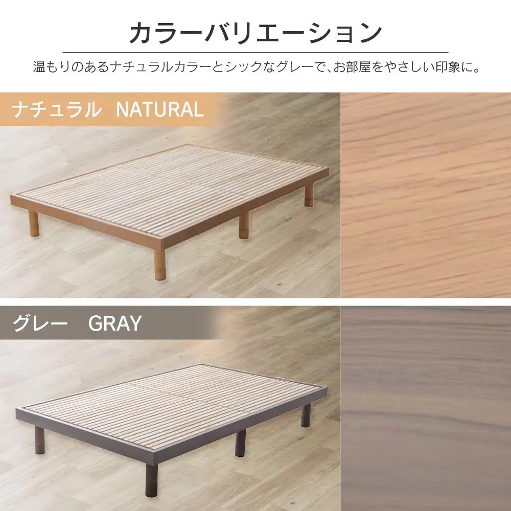 【ふるなびWEEK対象】桐すのこベッド su-su-（スースー）シングル 源ベッド 高さ調整可能 ヘッドレス ベッドフレーム シンプルデザイン 佐川急便対応 （カラー:グレー）_CH041_232