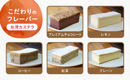 台湾カステラ2本（紅茶・レモン）と台湾パイナップルケーキ1箱のセット 台湾カステラ デザート お菓子 おかし スイーツ 台湾スイーツ カステラ プレゼント 贈り物 ギフト セット