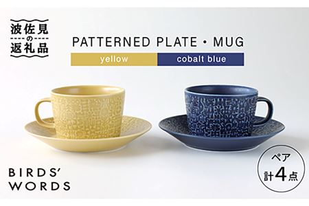 【波佐見焼】PATTERNED PLATE・MUG ペア 4点セット yellow＋cobalt blue 食器 皿 【BIRDS’ WORDS】 [CF005] 波佐見焼