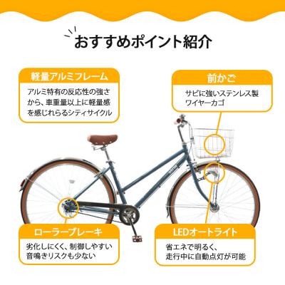 ふるさと納税 京都市 【エイリン】【組立済み発送】シティサイクル27型 AL27EOL【オガグレー】 |  | 01
