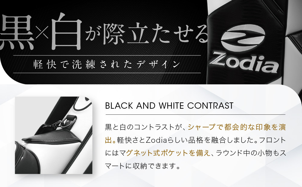 Zodia スタンダードキャディバッグ（スタンドタイプ）