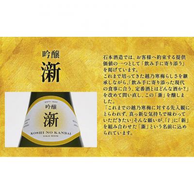 ふるさと納税 新潟市 越乃寒梅　新　吟醸　720ml・越乃寒梅　浹　純米吟醸　720ml　2本セット [54071067] |  | 01