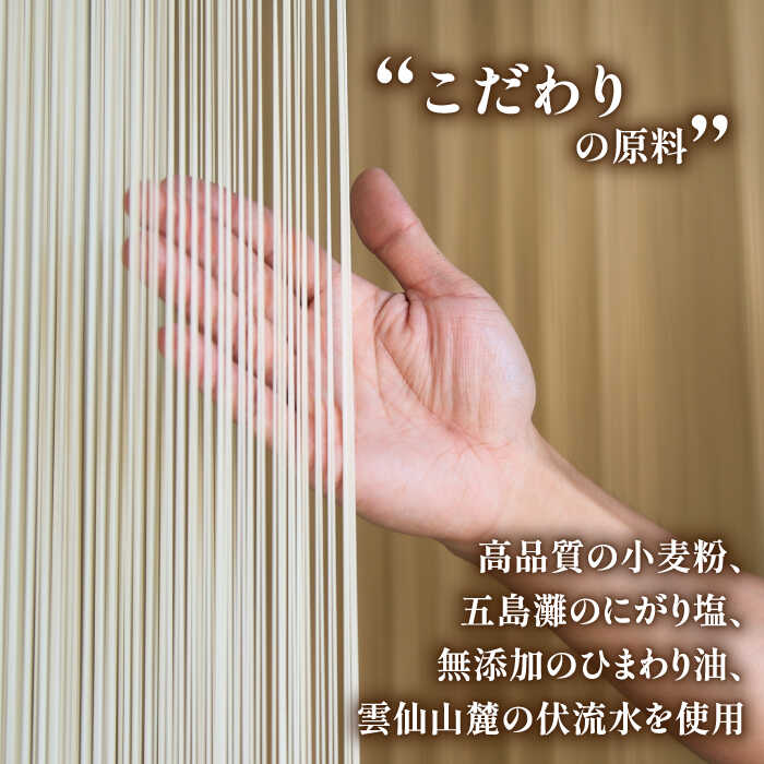 【5月発送】九州産小麦粉100％ 手延べ そうめん250g×36袋（9kg） 南島原市 / 川上製麺 [SCM081]_イメージ4