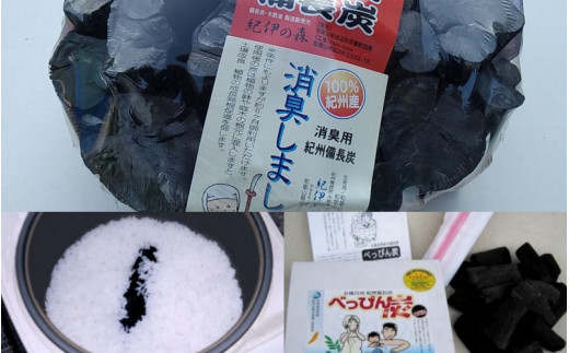 
紀州備長炭癒やしのAセット / 和歌山 田辺市 紀州備長炭 備長炭 炭 消臭用炭 浄水用炭 炊飯用炭 消臭用 浄水用 炊飯用
