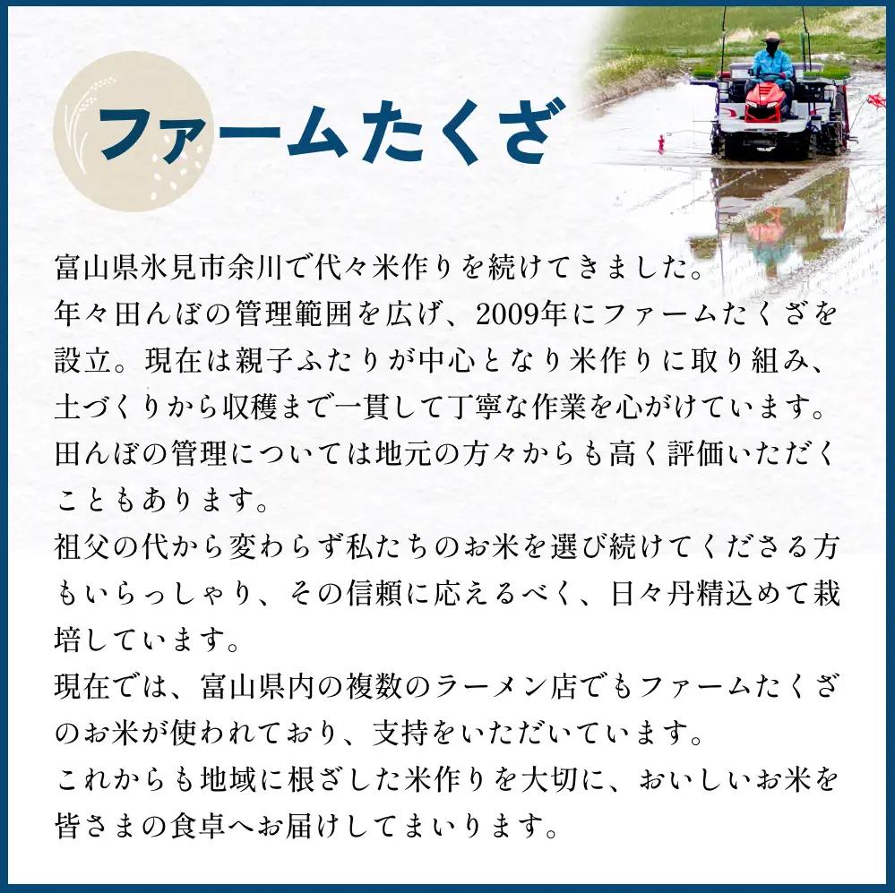 【3回定期便】富山県産 コシヒカリ 10kg 富山県 氷見市 米 コシヒカリ 定期便