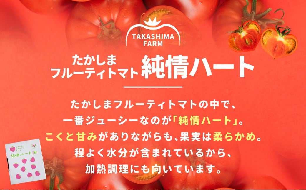 訳あり 糖度7度以上 純情ハート 約3kg箱