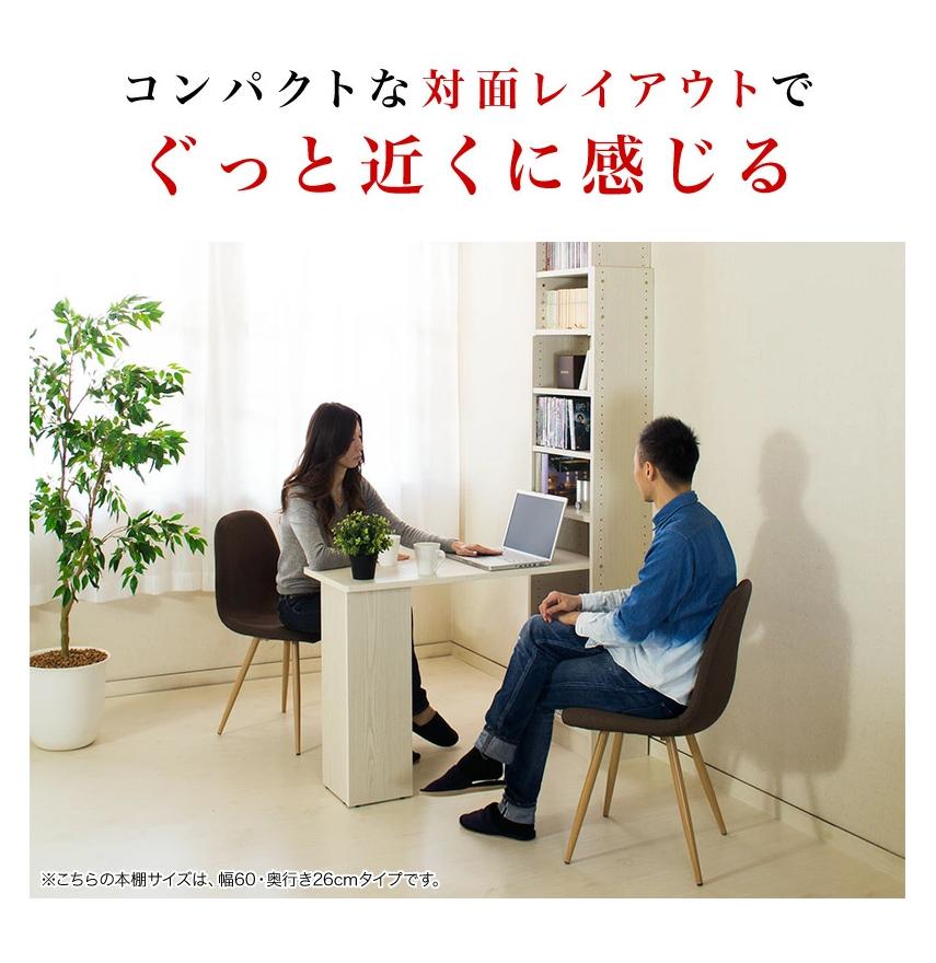 デスク付き 突っ張り耐震本棚 幅45 奥行19 ブラウン aku100671705