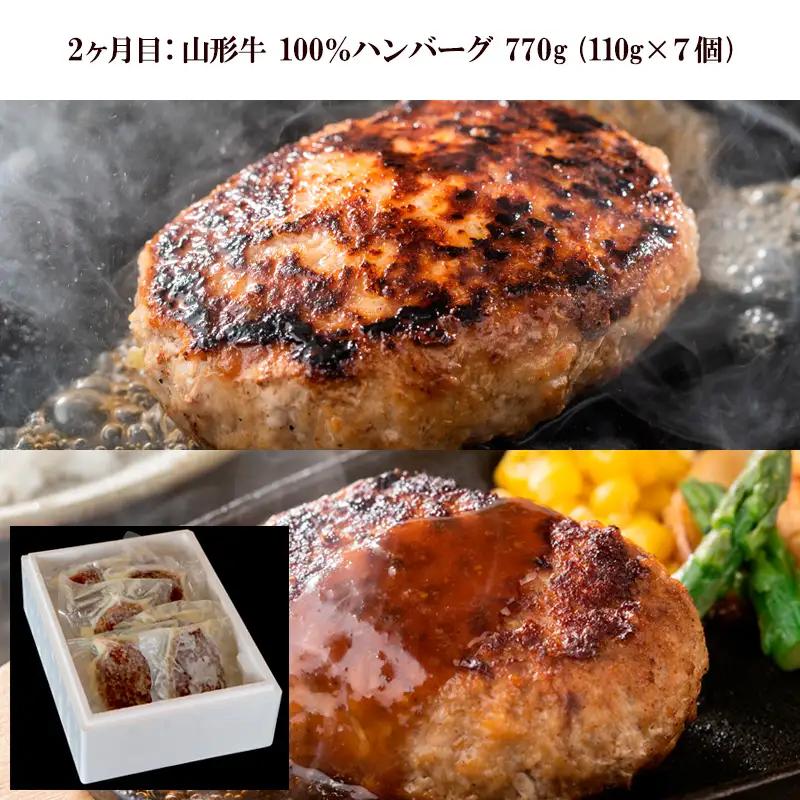 【定期便3回】ハンバーグ食べ比べセット(JGハンバーグヴィアンド110g×20個、山形牛100％ハンバーグ 110g ×7個、JG鉄板焼チーズインハンバーグ 130g×20個) FZ26-767