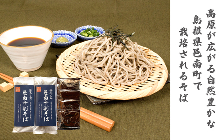 邑南十割そば 乾麵 ４人前 つゆ付き