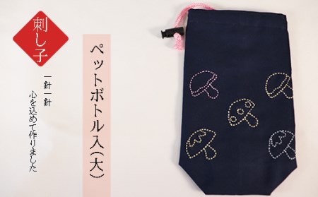 刺し子　和（なごみ）セット