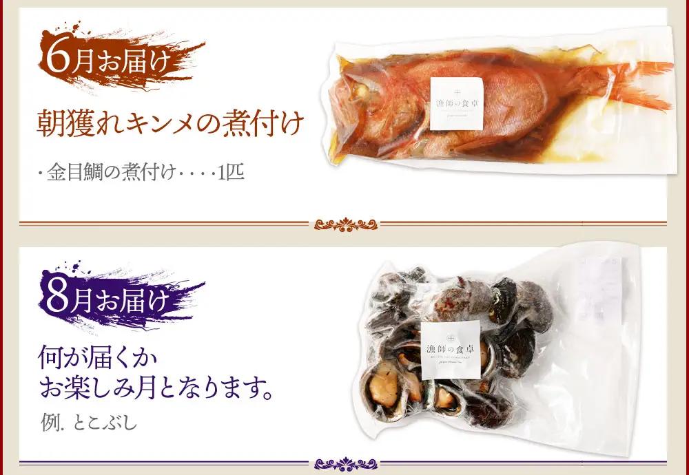 【定期便/計6回】海鮮【惣菜海鮮】ry011