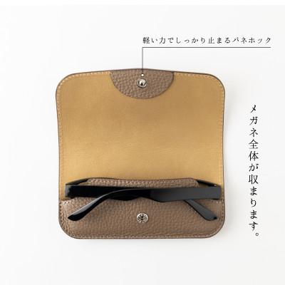 ふるさと納税 尼崎市 シンプルメガネケース(トープ×ゴールド) 兵庫県たつの市産牛革 シュリンク型押し　HEDGE |  | 01