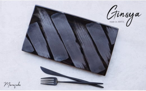 【まるふくオリジナル】有田焼 Ginsya Plate ステーキ皿 長角皿 デザート皿 おしゃれ フラットプレート 30000円 3万円 A30-736