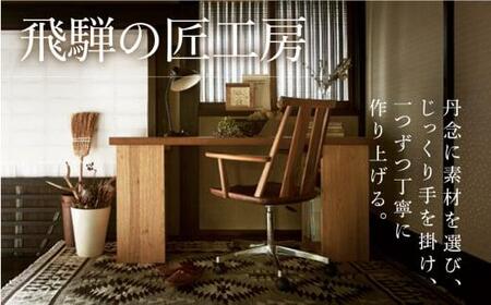 【shirakawa】匠工房 スツールS-W042 クルミ材 飛騨の家具 チェア 肘付き １脚 チェアー 椅子 天然木 木製   リビング ダイニング FY035
