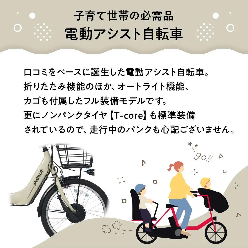 【マットグレー×グレイ/ブラウン】子育て世帯の必需品電動アシスト自転車、チャイルドシートセット