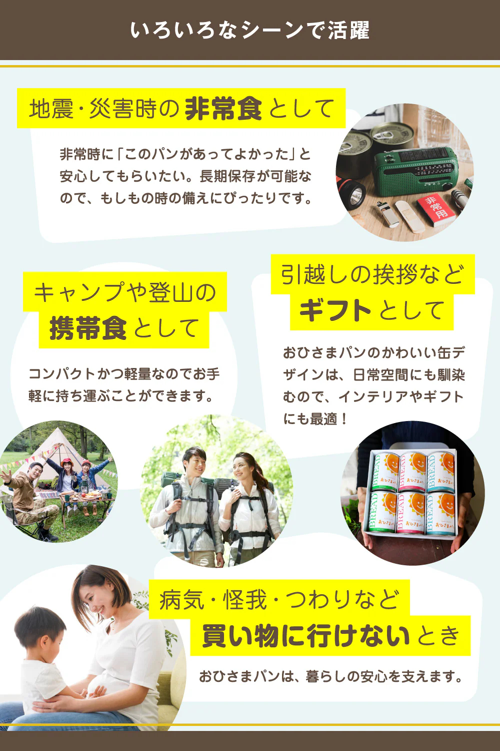 おひさまパン フルーツミックス 6缶 備蓄 缶パン 災害対策