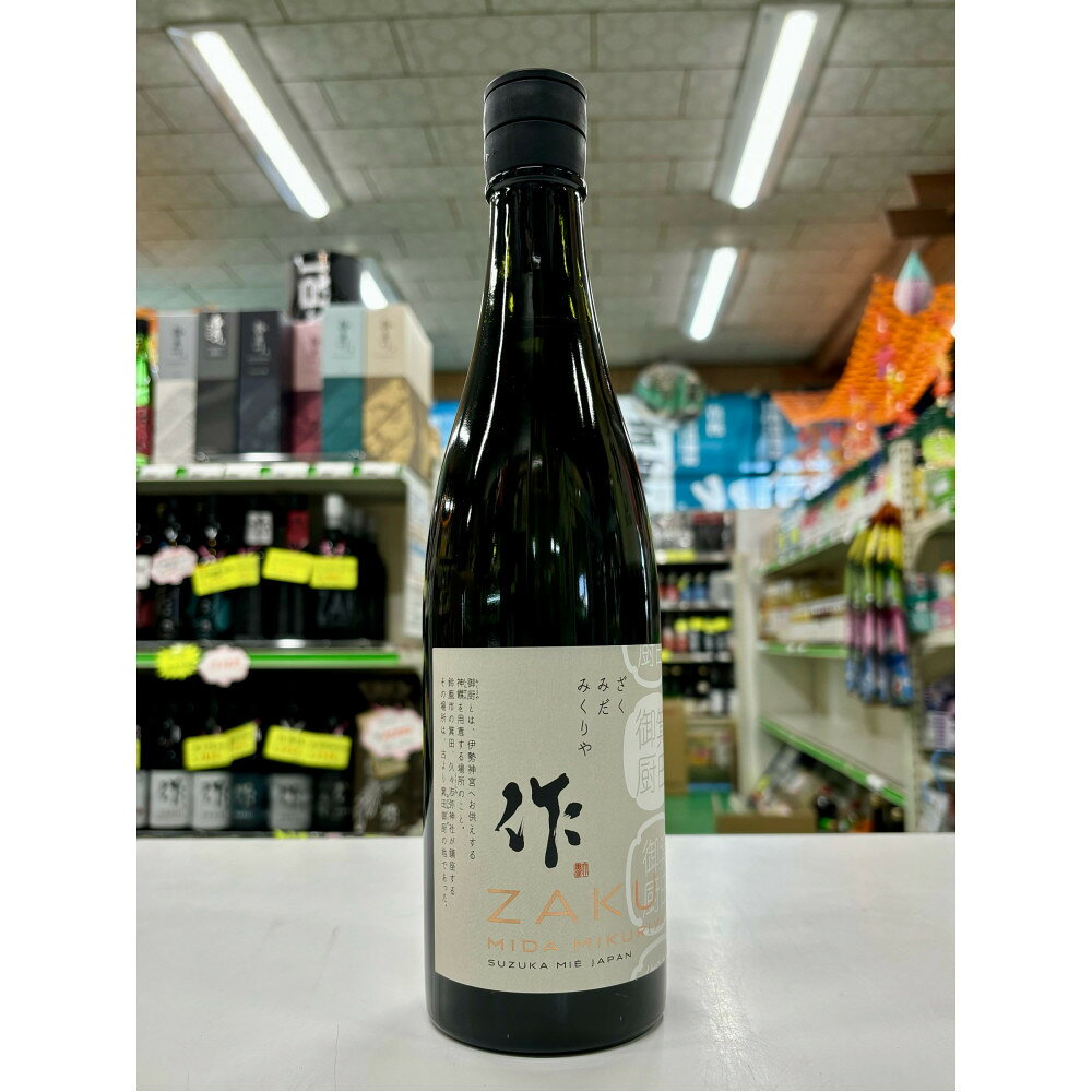 【ふるさと納税】作 箕田御厨 750ml | お酒 さけ 人気 おすすめ 送料無料 ギフト