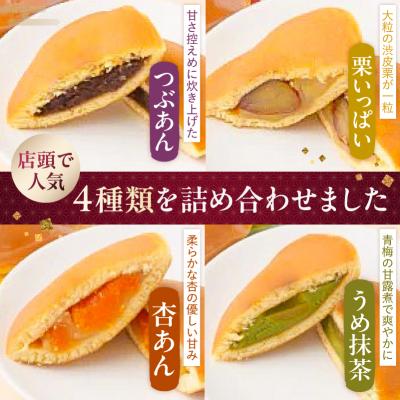 ふるさと納税 江東区 どら焼き12個入り　【kt012-001】 |  | 01