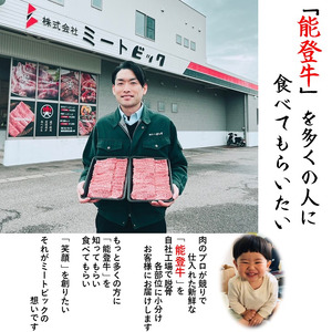 石川県産 能登牛 モモスライス 1kg（500g × 2パック） | 奥能登 能登半島