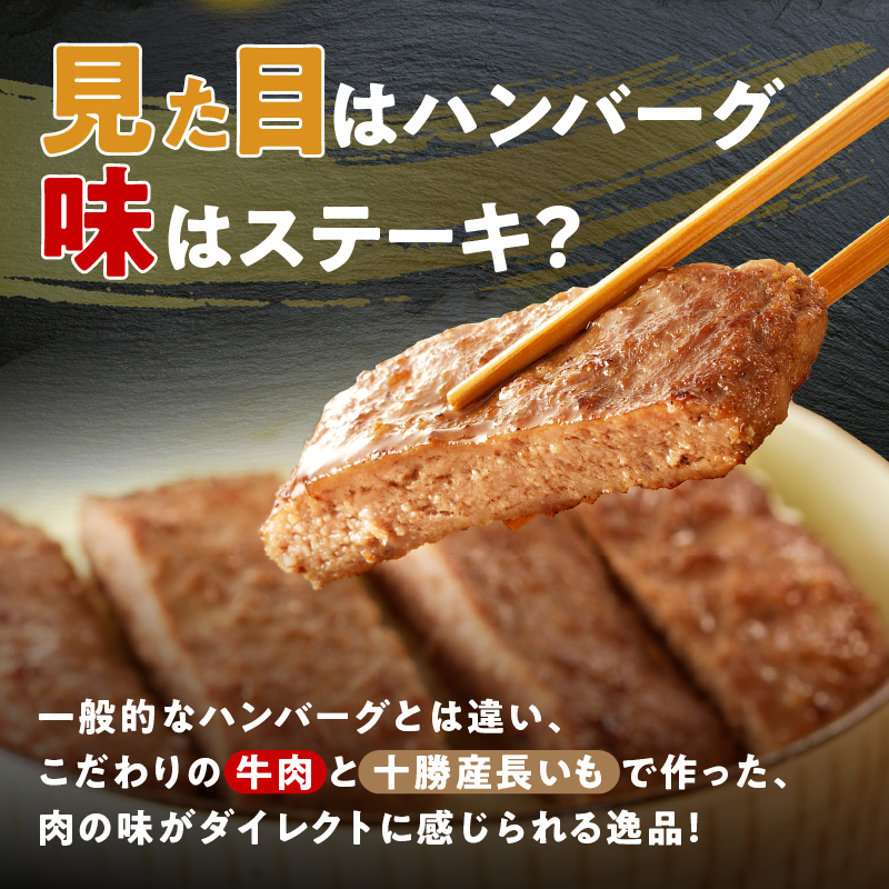 牛肉×長いも ! 牛とろろステーキ 100g×5_S006-0008